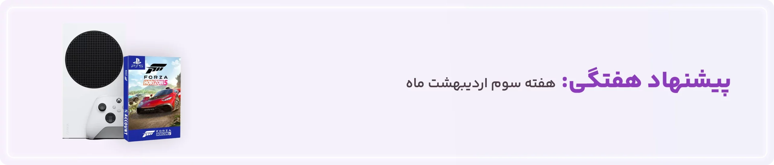 پیشنهاد هفتگی نخل مارکت