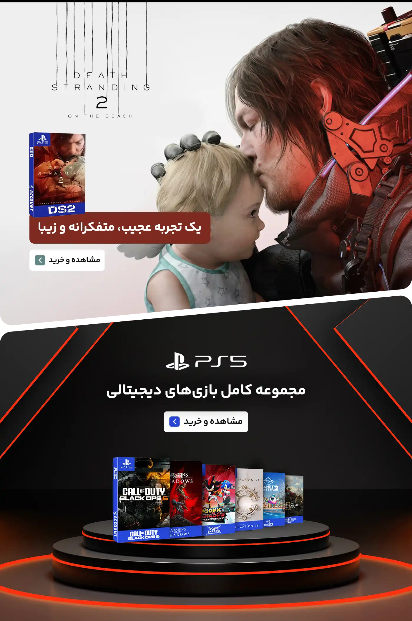 death stranding 2 and digital stuff