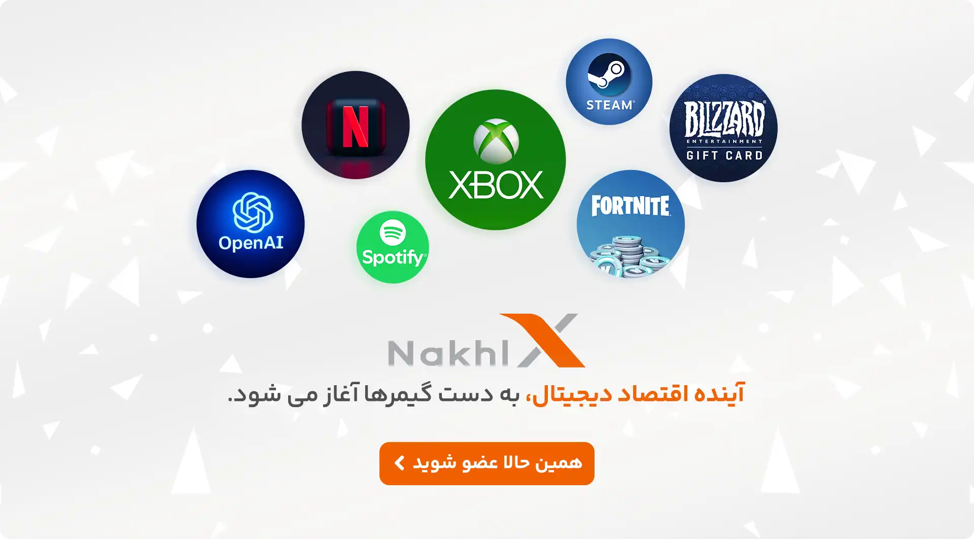 بنر نخل ایکس