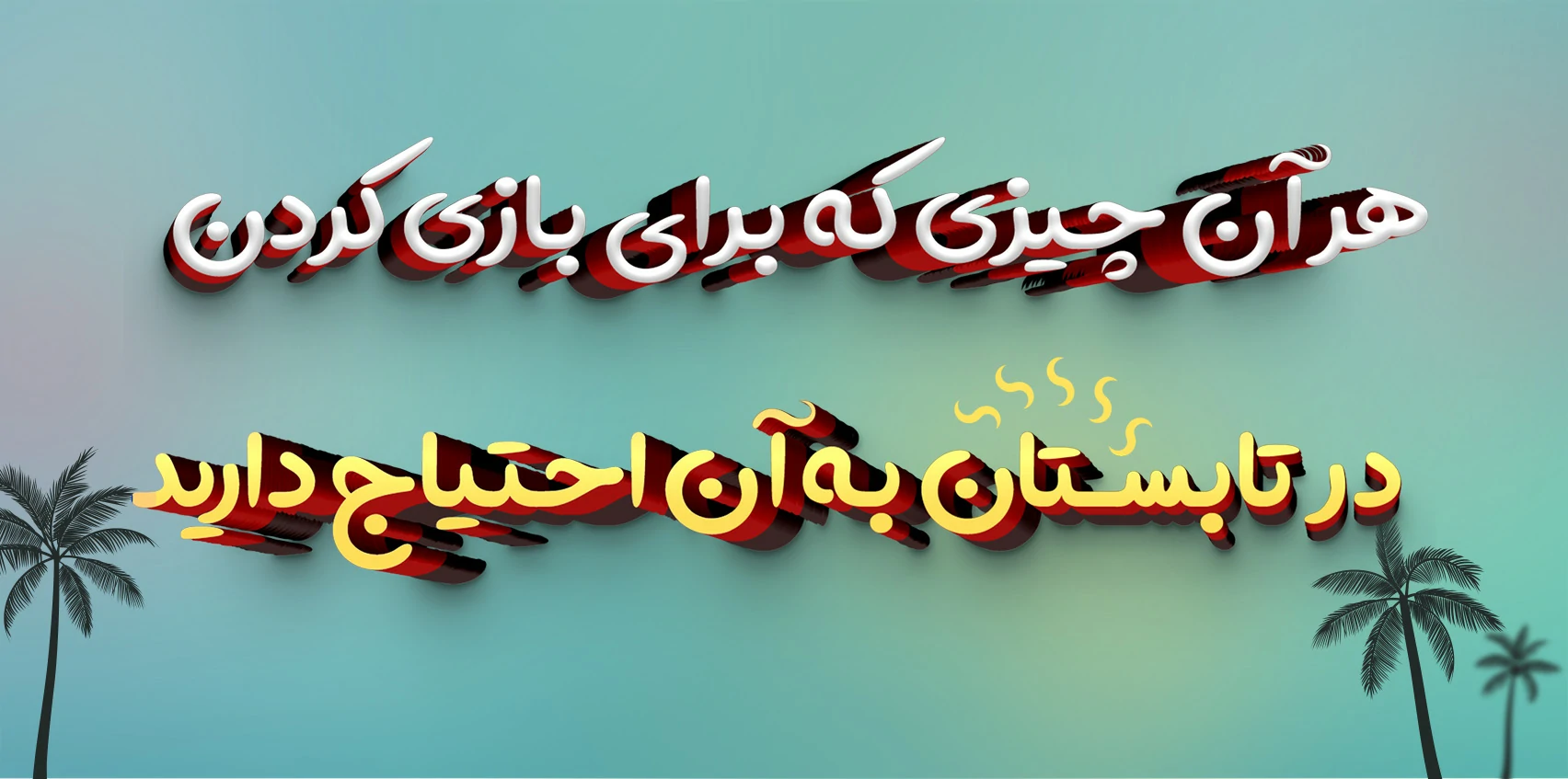 تخفیف نخل مارکت