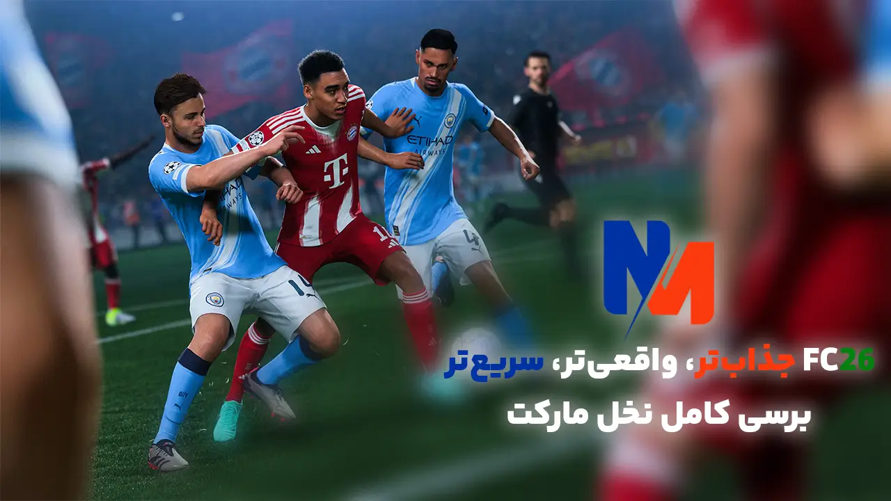 بازی EA SPORT FC 26