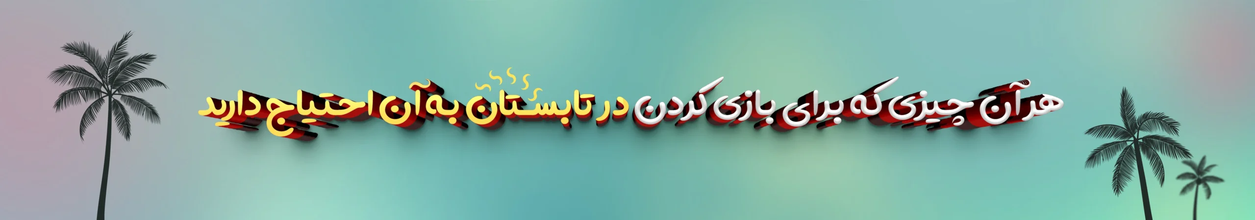 تخفیف نخل مارکت