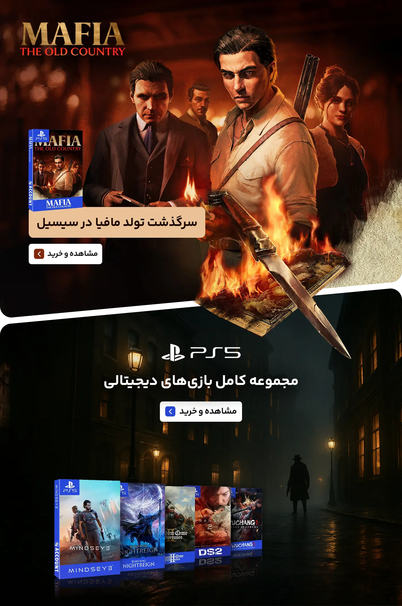 خرید mafia old country