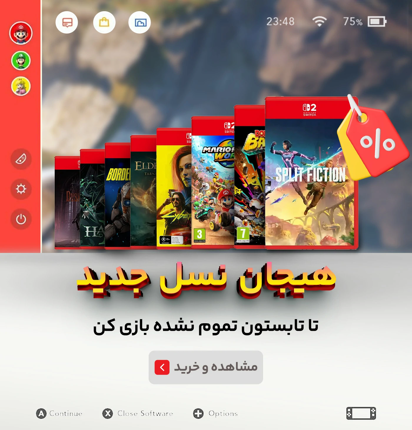 بازی نینتندو سوییچ ۲