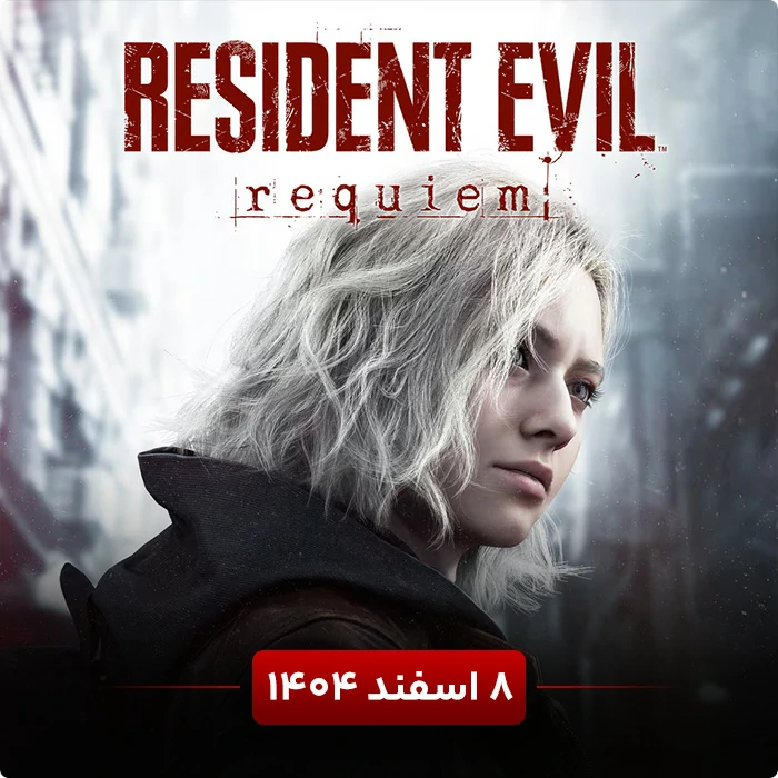بازی resident evil 9