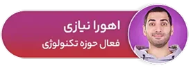 اهورا نیازی