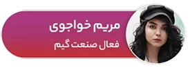 مریم خواجوی
