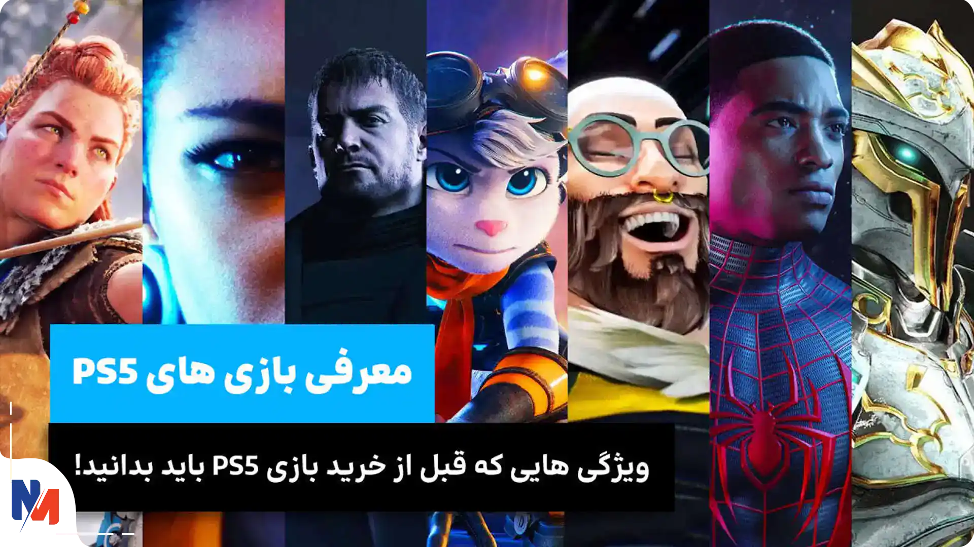 خرید انواع بازی PS5