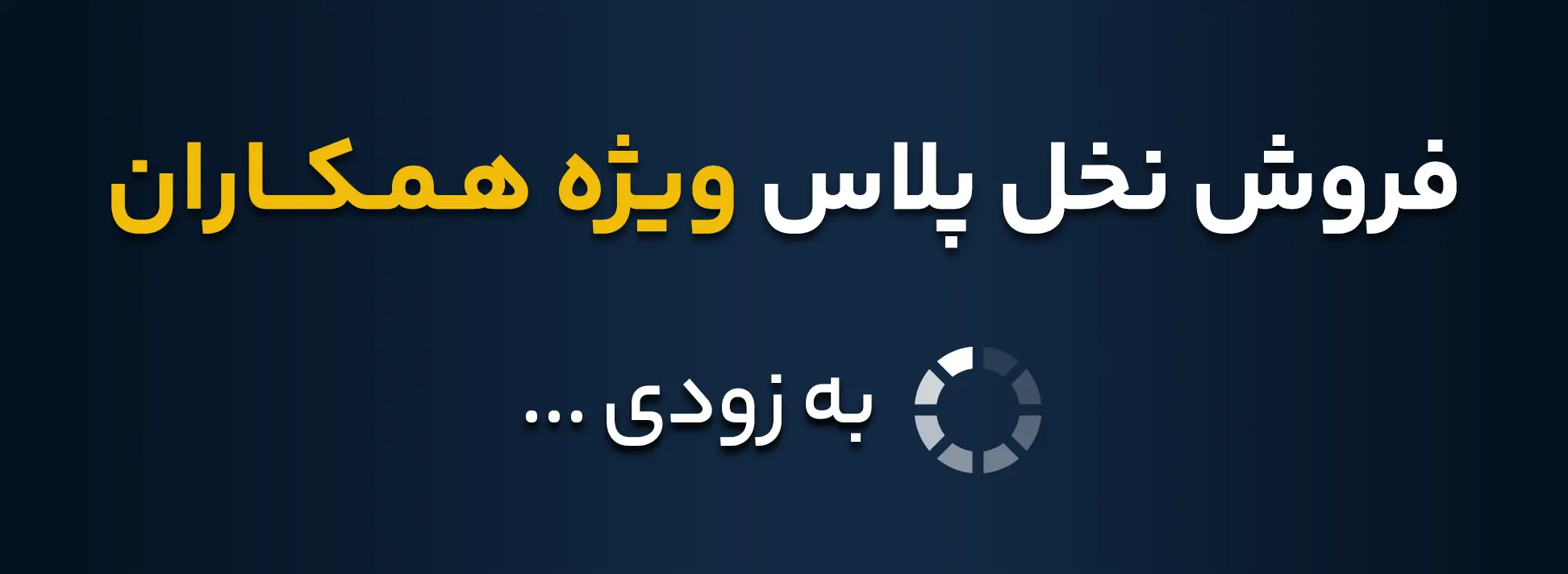 فروشگاه نخل مارکت