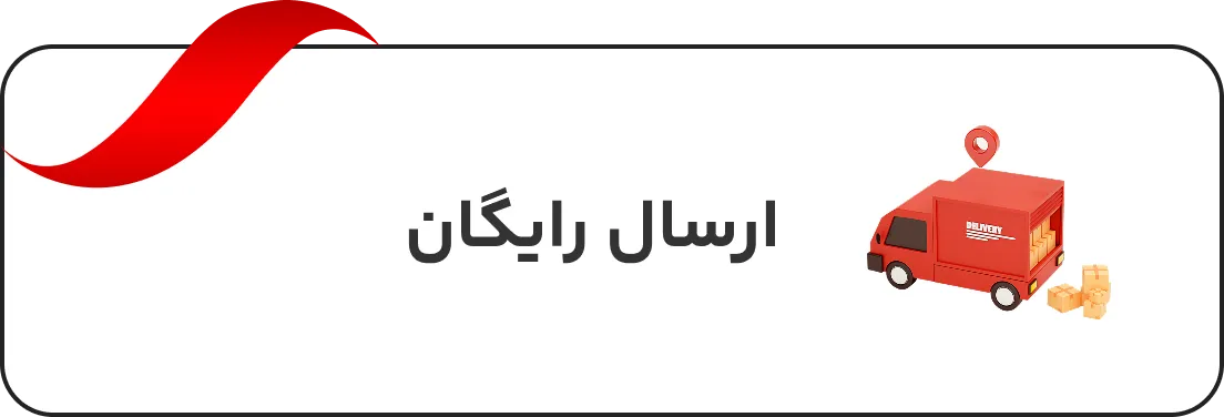 ارسال رایگان سفارشات نخل مارکت