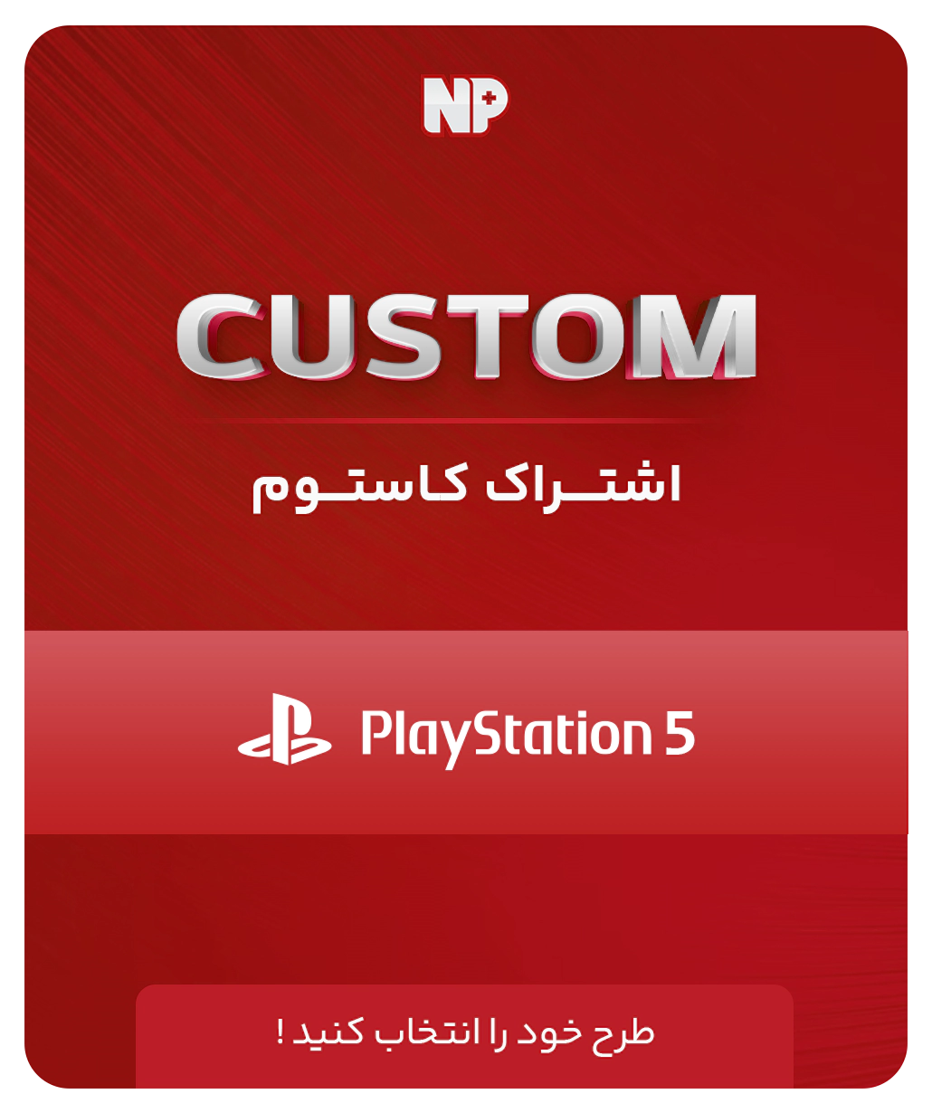 اشتراک custom