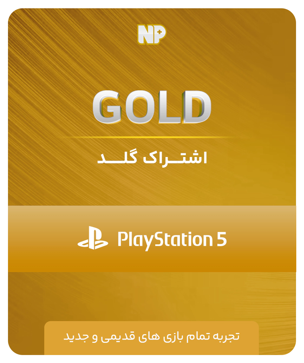 اشتراک نخل پلاس GOLD
