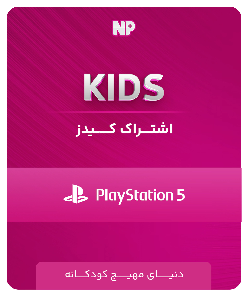 اشتراک نخل پلاس Kids