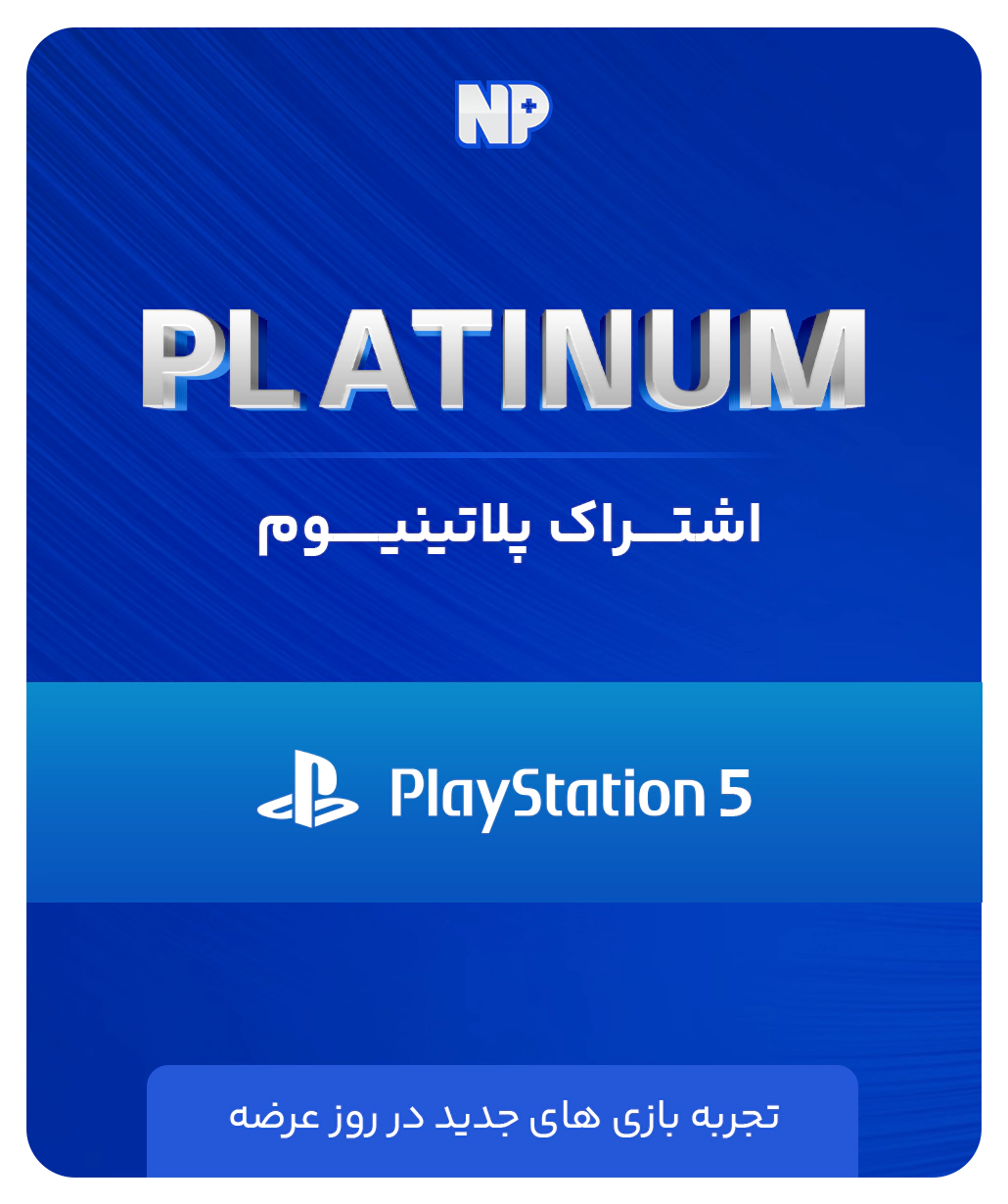 اشتراک نخل پلاس Platinum