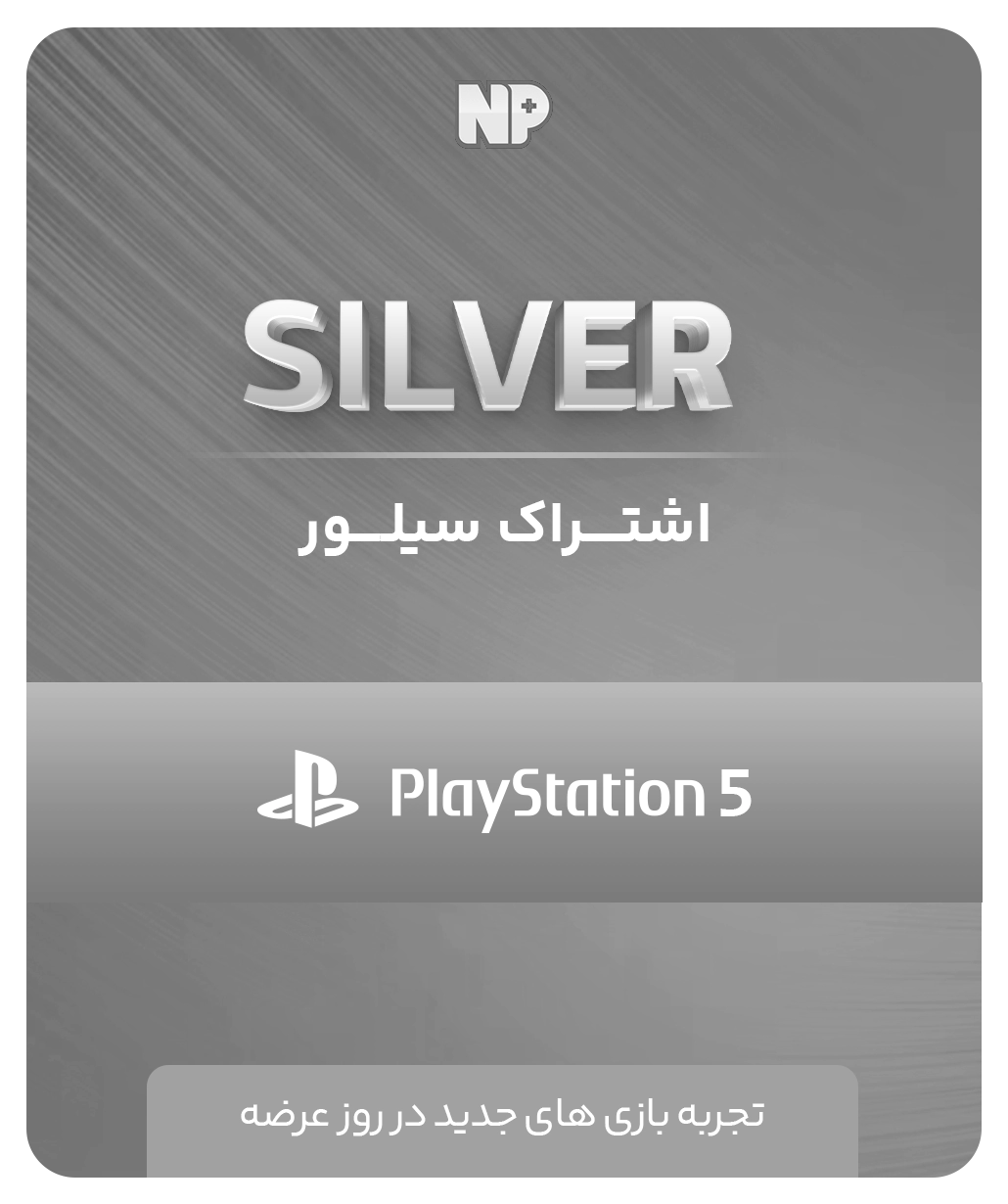 اشتراک نخل پلاس Silver
