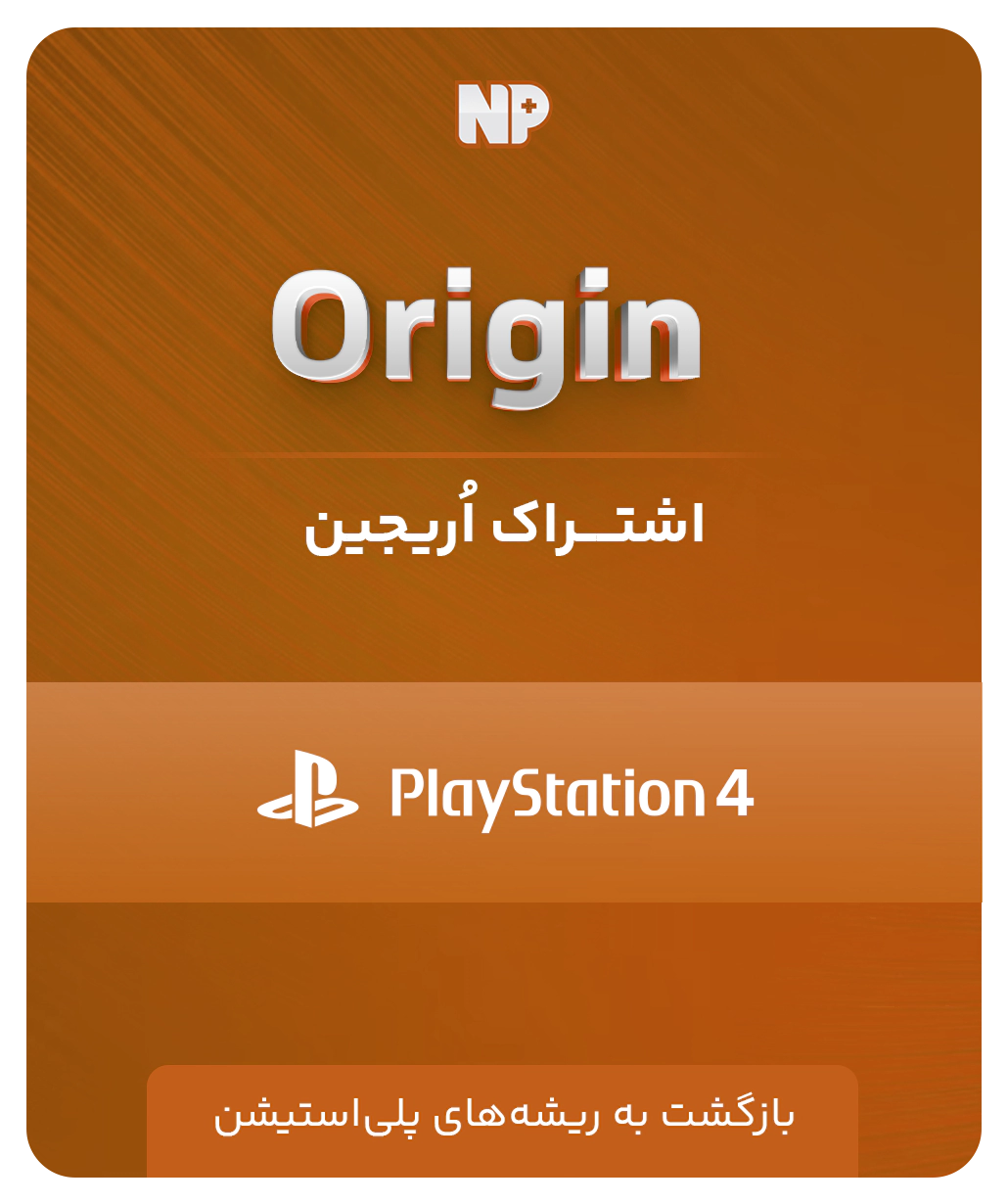 اشتراک نخل پلاس Origin