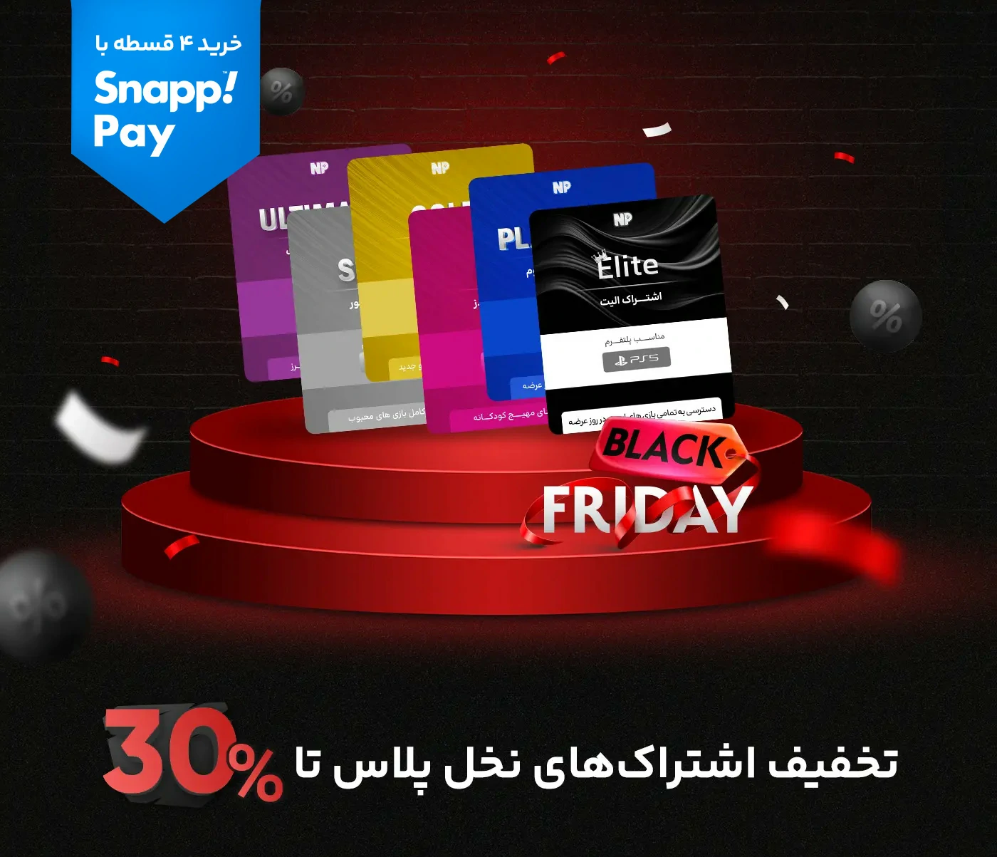 تخفیف نخل پلاس