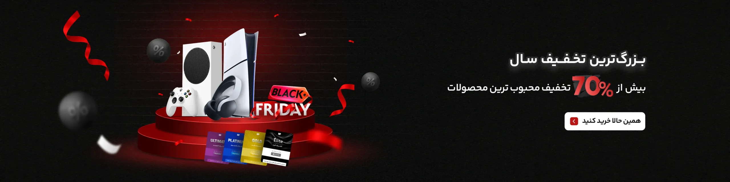بلک فرایدی نخل مارکت