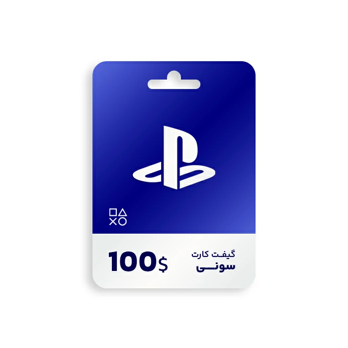 گیفت کارت 100 دلاری پلی استیشن