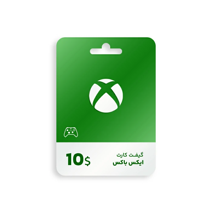 گیفت کارت ایکس باکس 10 دلاری