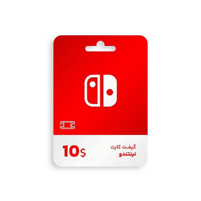 گیفت کارت 10 دلاری نینتندو