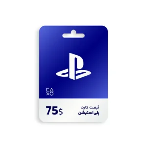 گیفت کارت پلی استیشن-75دلار