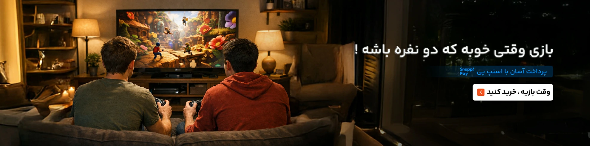 خرید بازی دونفره