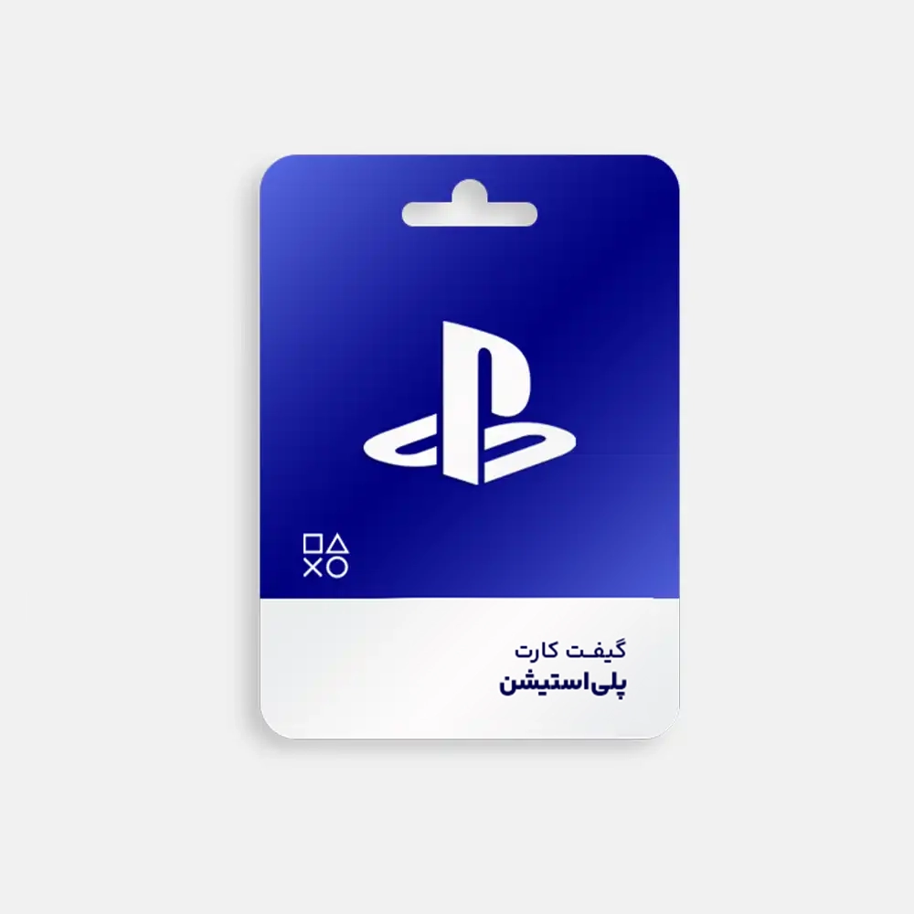 گیفت کارت پلی استیشن