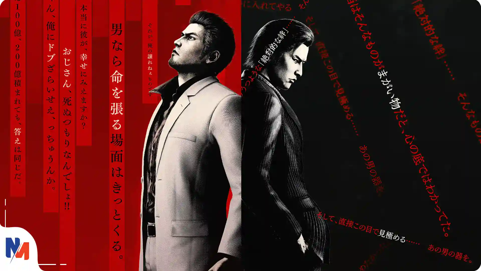 بازی Yakuza Kiwami 3 & Dark Ties برای پلی استیشن 5