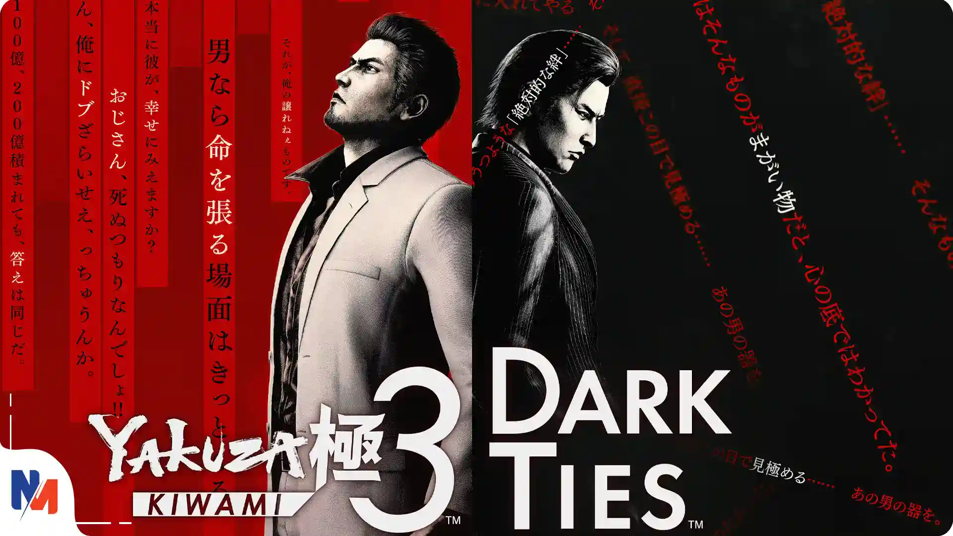 گیم پلی اکانت قانونی بازی Yakuza Kiwami 3 & Dark Ties برای PS5