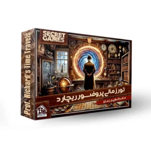 بازی تور زمانی پروفسور ریچارد (بردگیم)