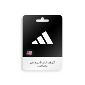 گیفت کارت Adidas ریجن امریکا
