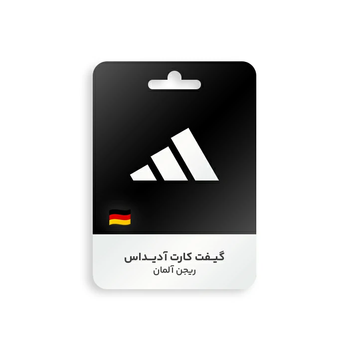 گیفت کارت Adidas ریجن آلمان گیفت کارت Adidas ریجن آلمان