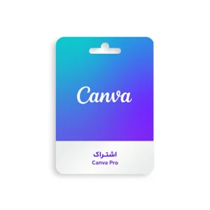 اشتراک canva pro یکماهه