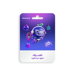 اشتراک Nitro Discord