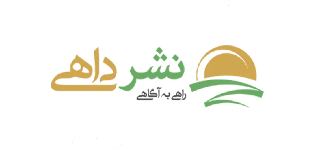 نشر داهی
