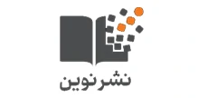 نشر نوین
