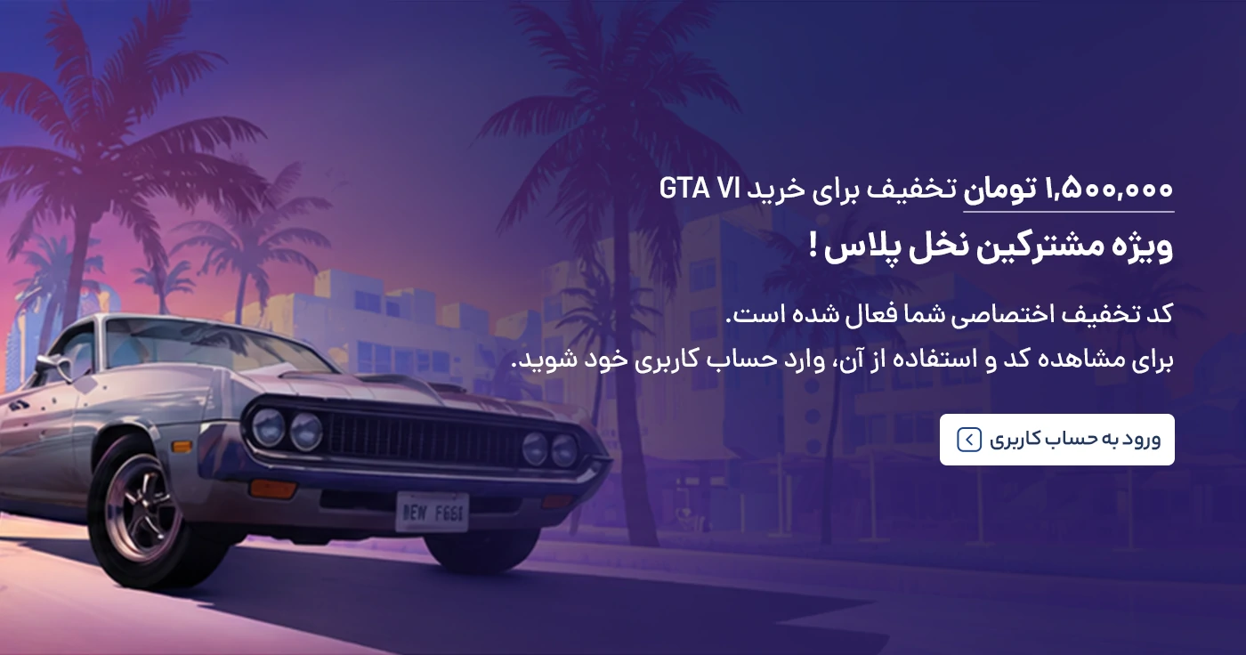 فروشگاه نخل مارکت