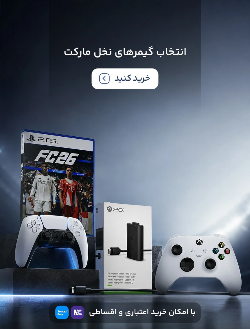 تخفیف محصولات گیمینگ