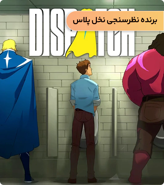 بازی dispatch در نخل پلاس