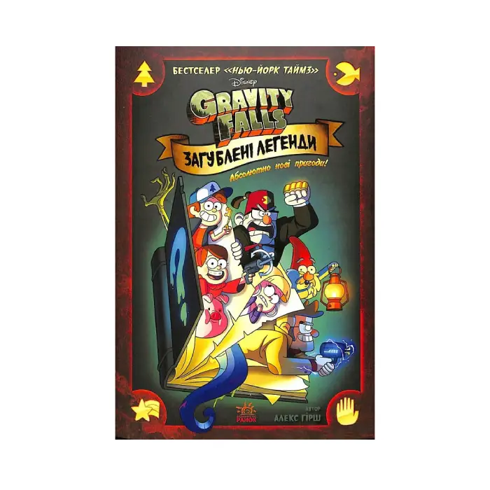 کمیک بوک آبشار جاذبه گنج گمشده Gravity Falls Comic کمیک بوک آبشار جاذبه گنج گمشده Gravity Falls Comic
