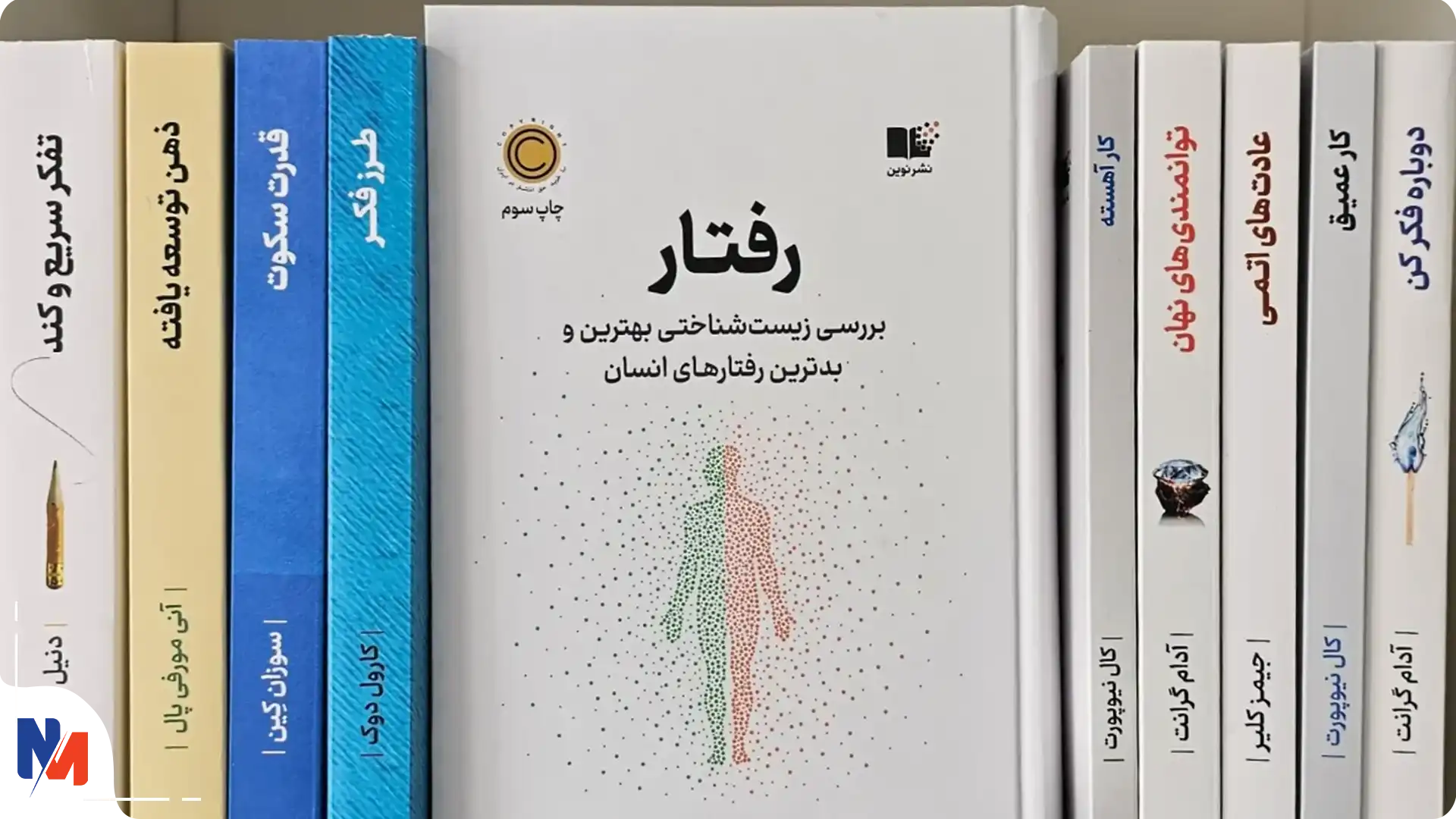 کتاب روانشناسی و توسعه فردی