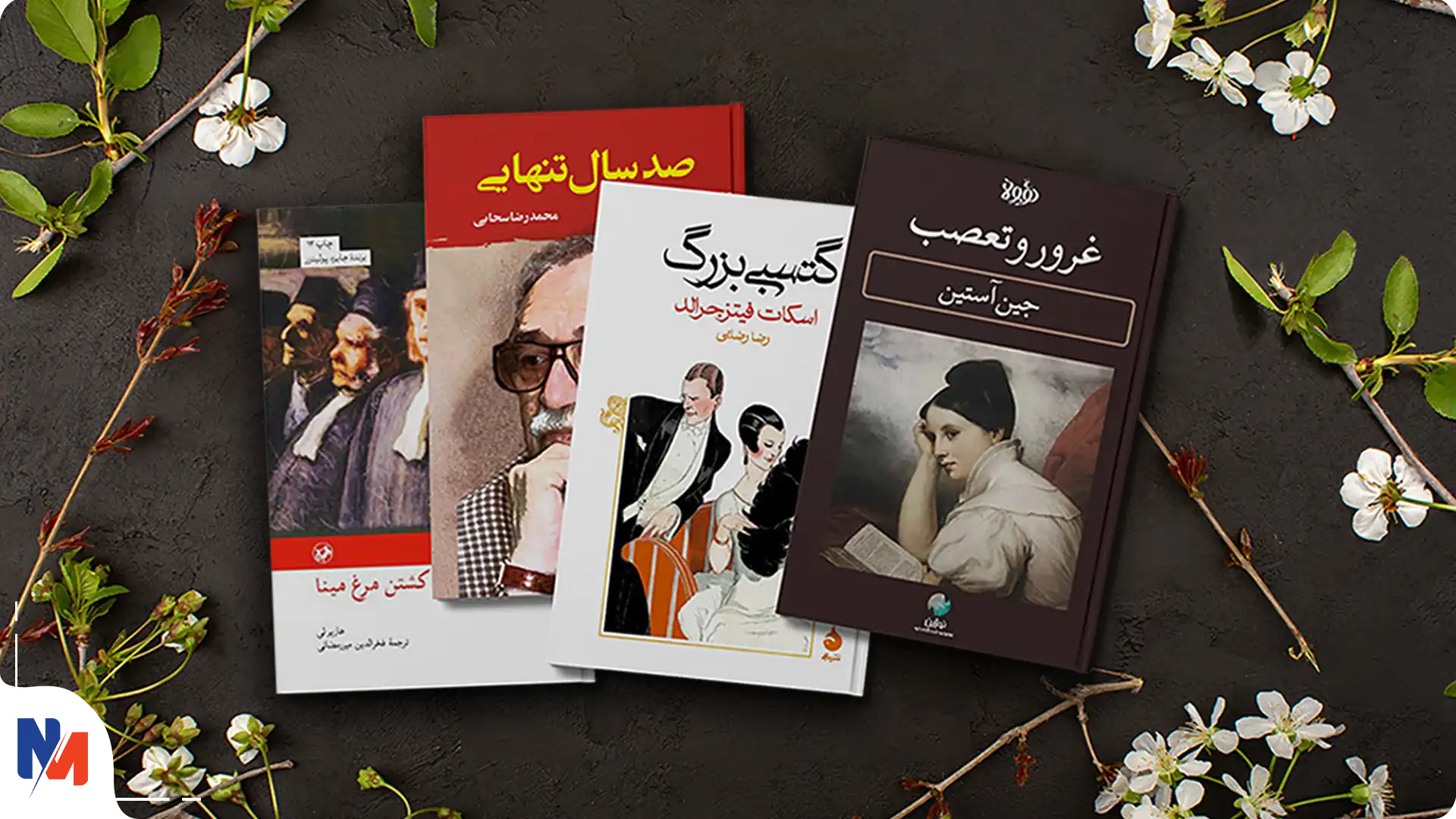 کتاب سقوط کتاب ادبیات و داستان