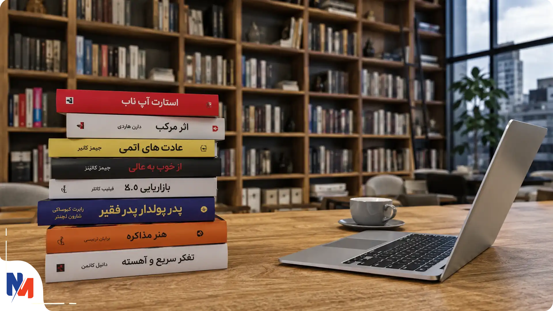 کتاب نسل ششم بازاریابی کتاب کسب و کار