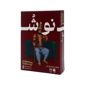 بازی ایرانی نوش