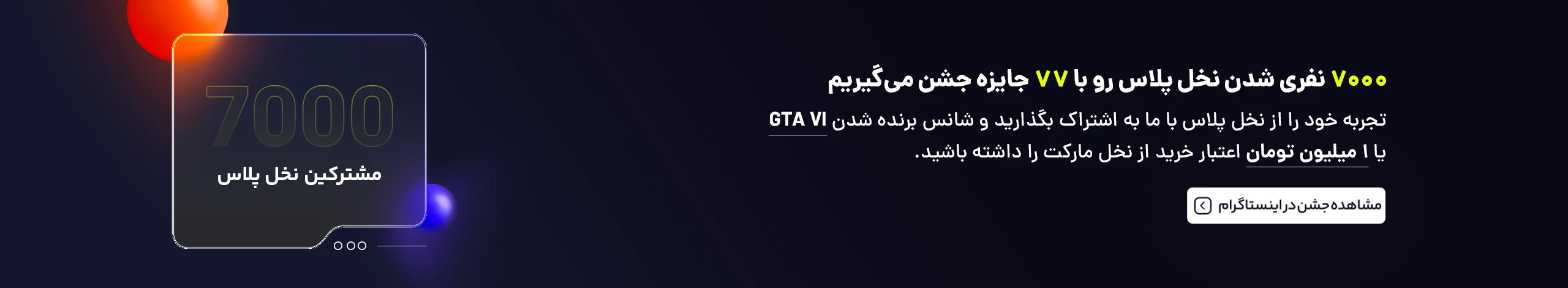 فروشگاه نخل مارکت