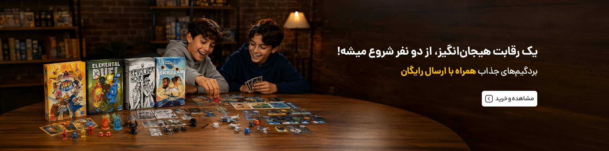 media-boardgame-dua-slider-web
