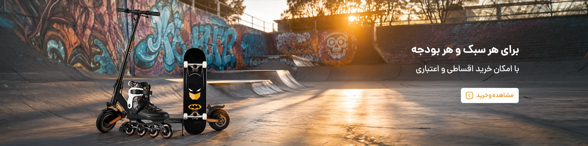 media-skate-and-scoter-desktop-slider
