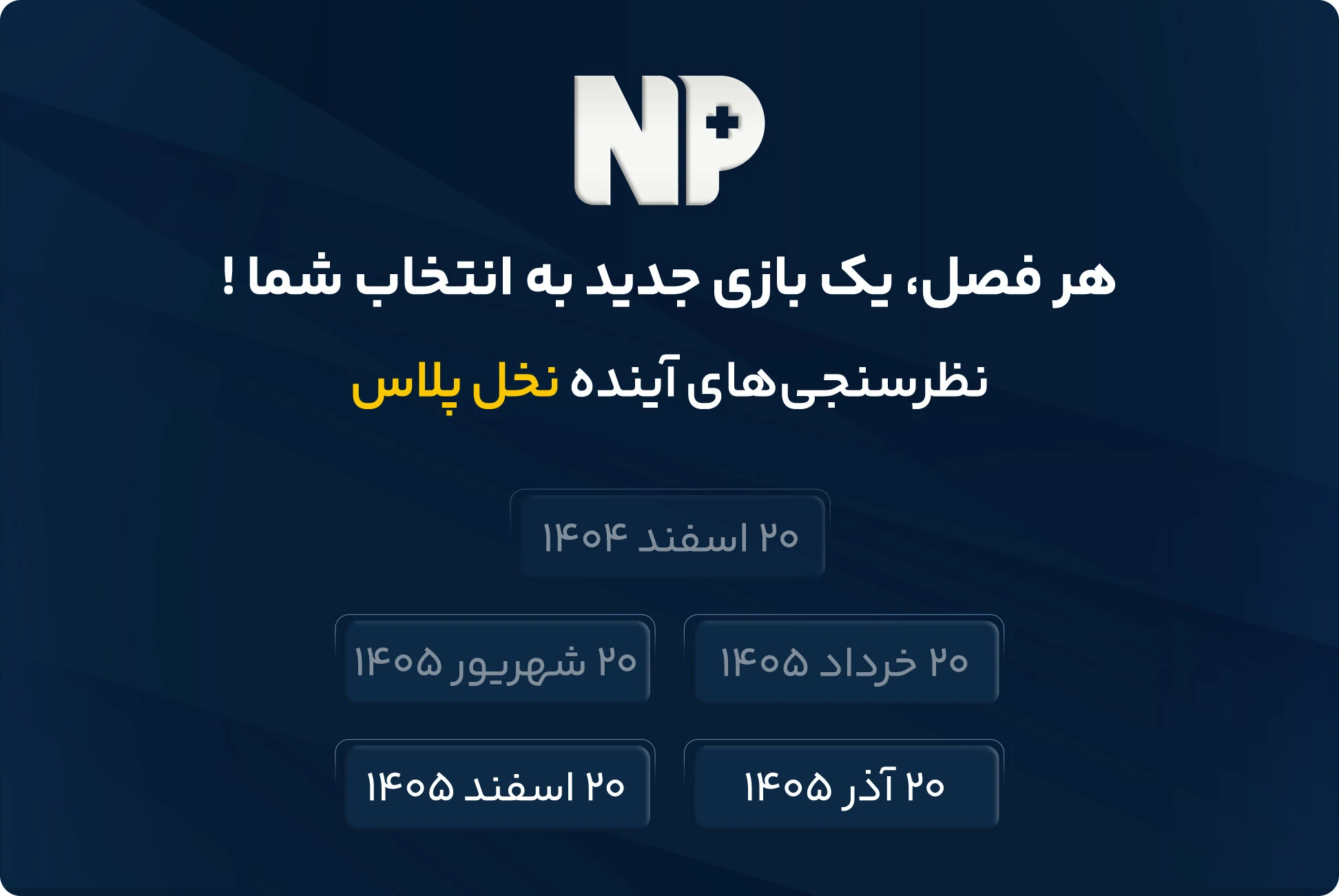 فروشگاه نخل مارکت