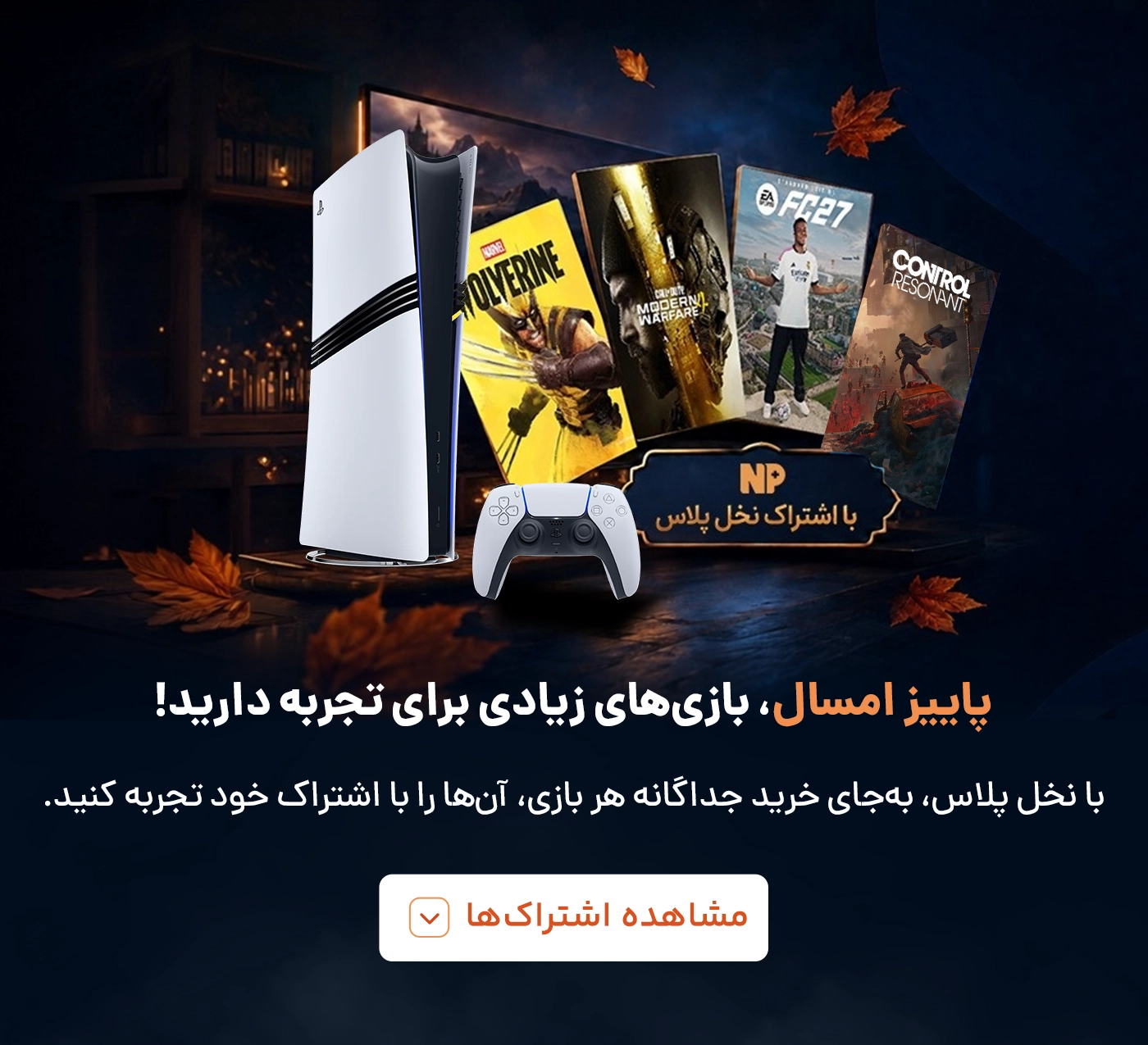 فروشگاه نخل مارکت